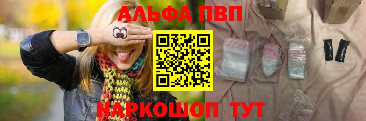 Alfa_PVP  Alfa_PVP VHQ  А ПВП VHQ  Ульяновск  Вход с VPN  А ПВП мука 