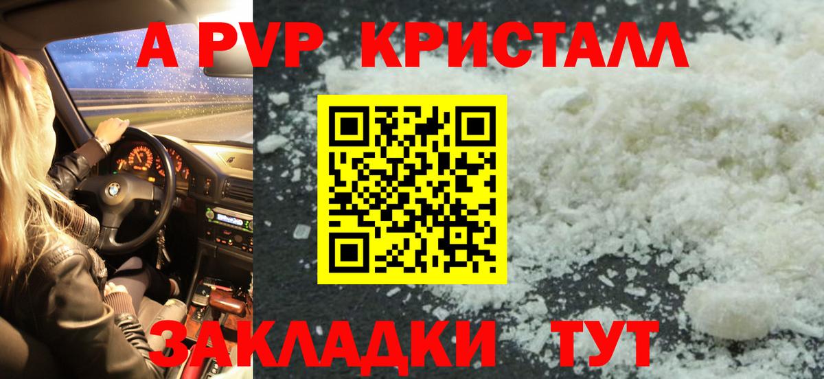 APVP крисы CK Ульяновск