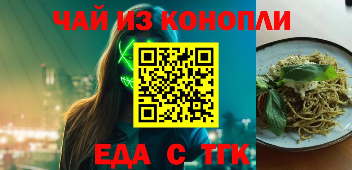 Ульяновск  Еда ТГК марихуана  Вход с VPN 