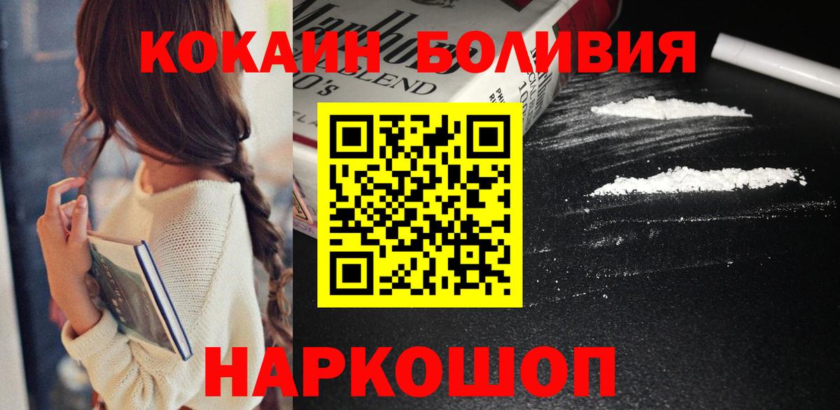 Cocaine 97% Ульяновск