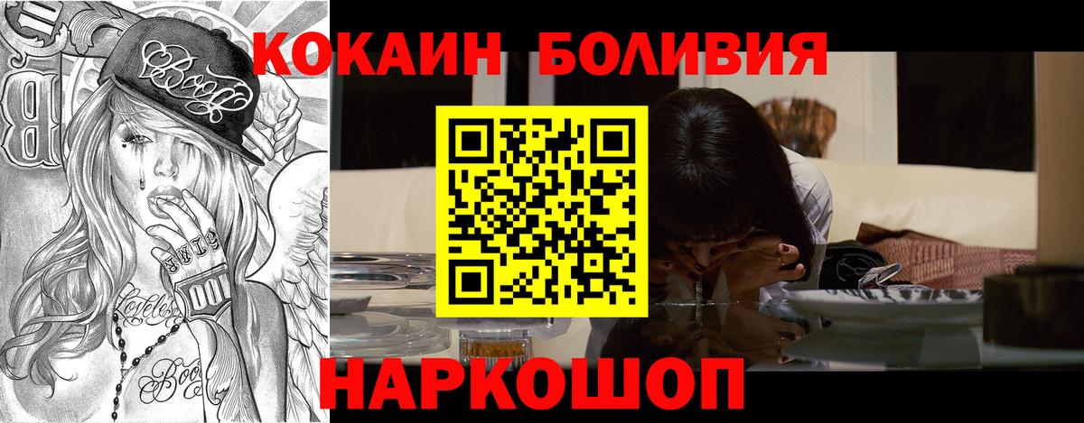 COCAIN FishScale  Вход с VPN  сколько стоит  COCAIN Эквадор  Ульяновск 