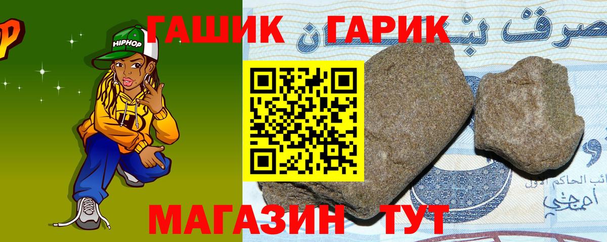 ГАШ Ice-O-Lator  Вход с VPN  закладка  ГАШ  ГАШ 40% ТГК  Ульяновск 