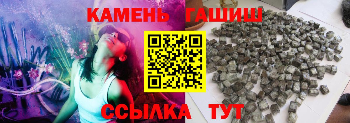 ГАШИШ гашик Ульяновск