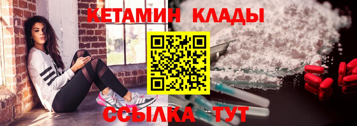 Кетамин ketamine Ульяновск