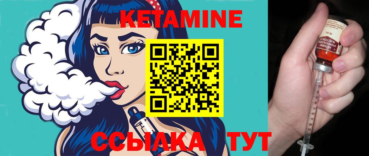   ссылки  Вход с VPN  Кетамин VHQ  Ульяновск  Кетамин ketamine 