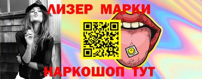 марки nbome Новокубанск