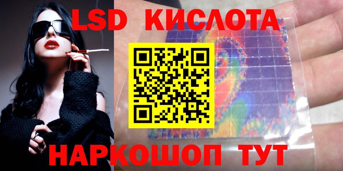 Ульяновск  Лсд 25 экстази кислота  LSD-25 экстази  Вход с VPN 