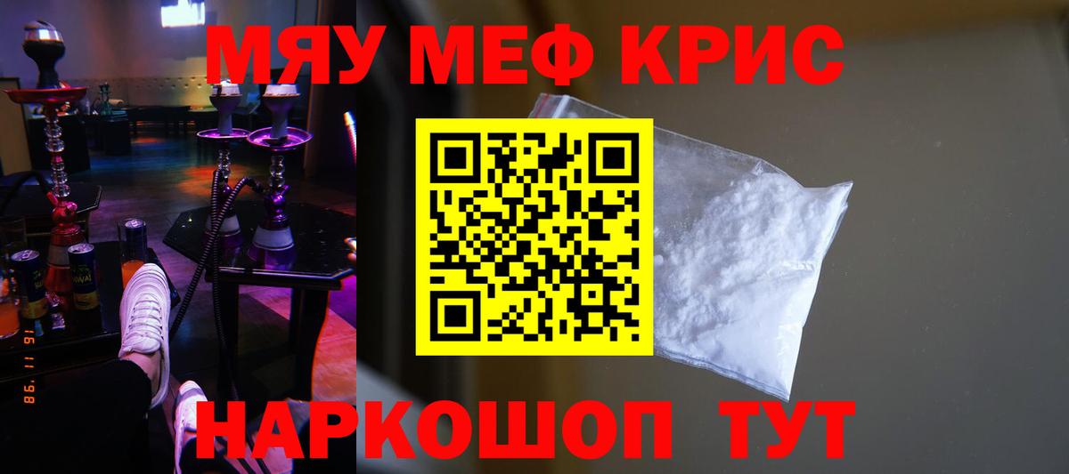 Меф  МЕФ  даркнет сайт  МЕФ mephedrone  Вход с VPN  Меф мяу мяу  Ульяновск 