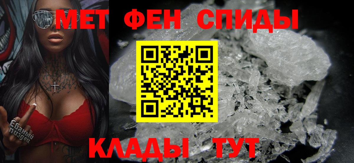 МЕТАМФЕТАМИН кристалл Ульяновск