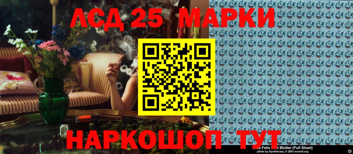 Ульяновск  Марки NBOMe 1,8мг  Вход с VPN 