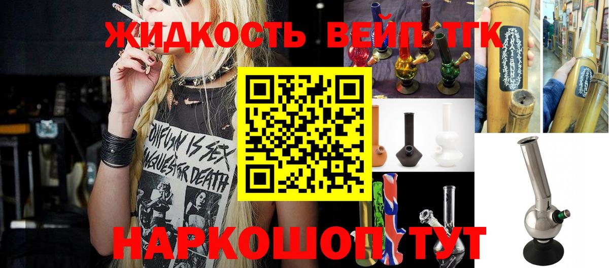 ТГК концентрат  ТГК гашишное масло  Ульяновск  наркотики  Вход с VPN 